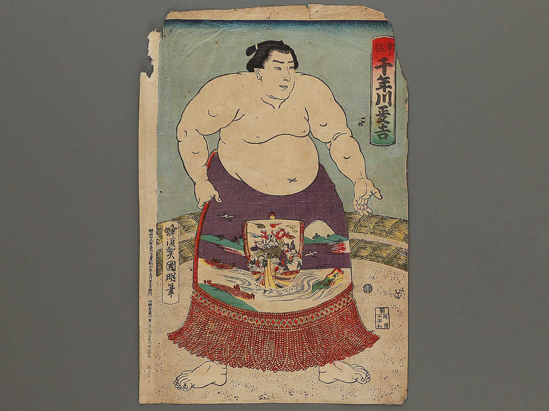 Tsugaru Titosegawa Seikichi by Hachisuka Kuniaki / BJ298-151