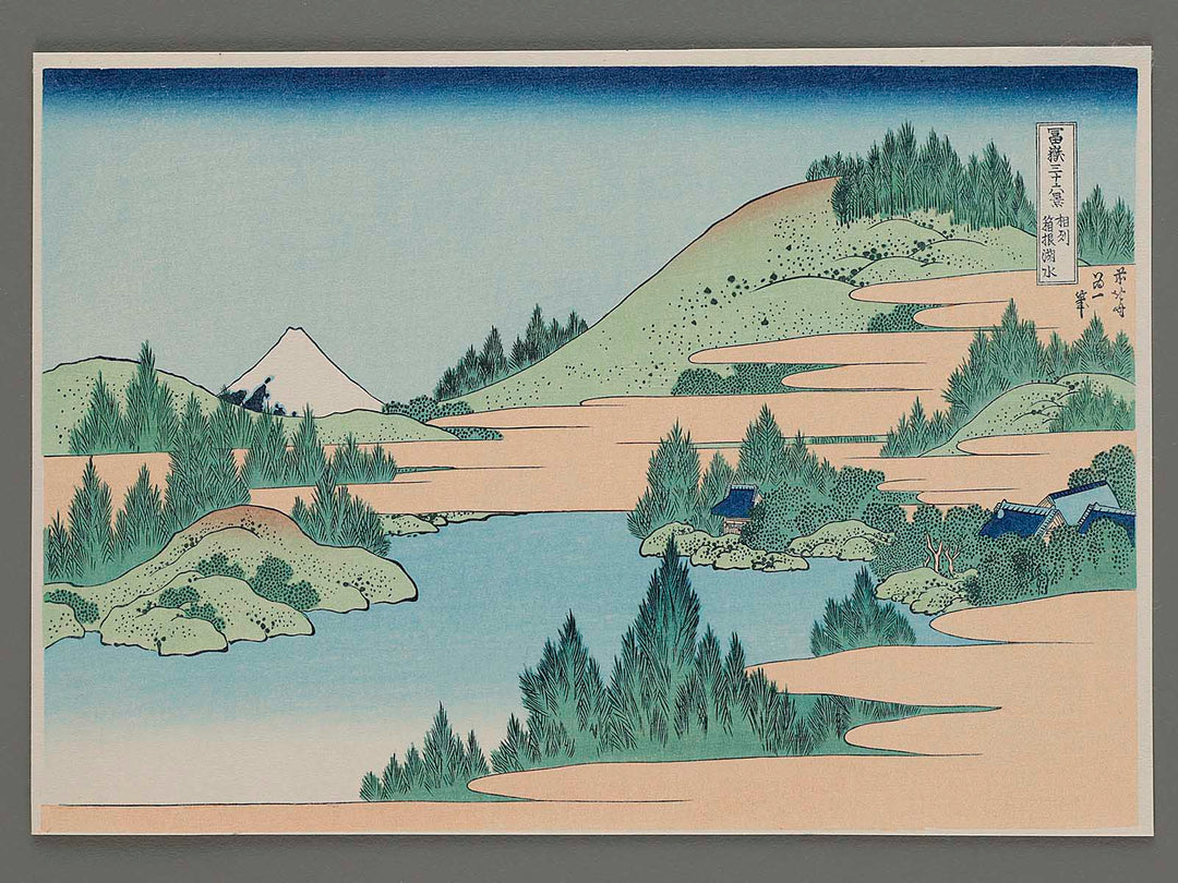 Hakone Lake in Sagami Province from the series Thirty-six Views of Mount Fuji by Katsushika Hokusai, (Small print size) / BJ214-144