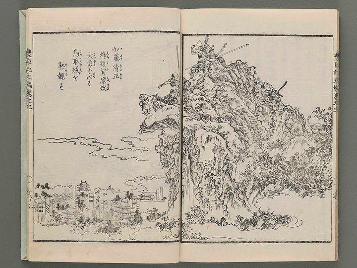 Ehon toyotomi kunkoki Part 5, Book 3 by Utagawa Kuniyoshi / BJ271-775