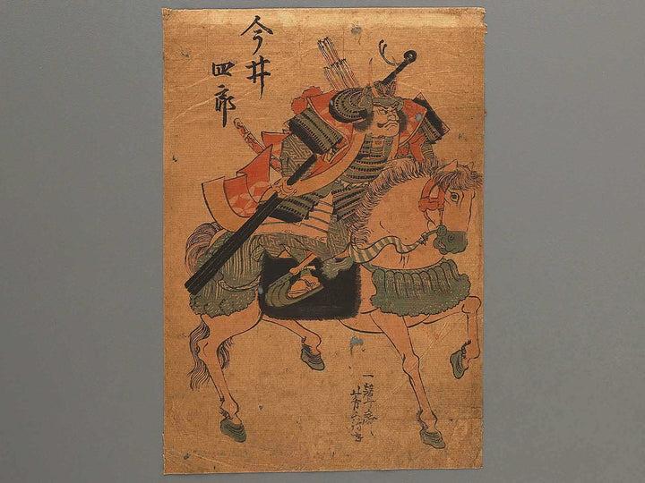 Imai Shiro by Utagawa Yoshitsuru / BJ299-817