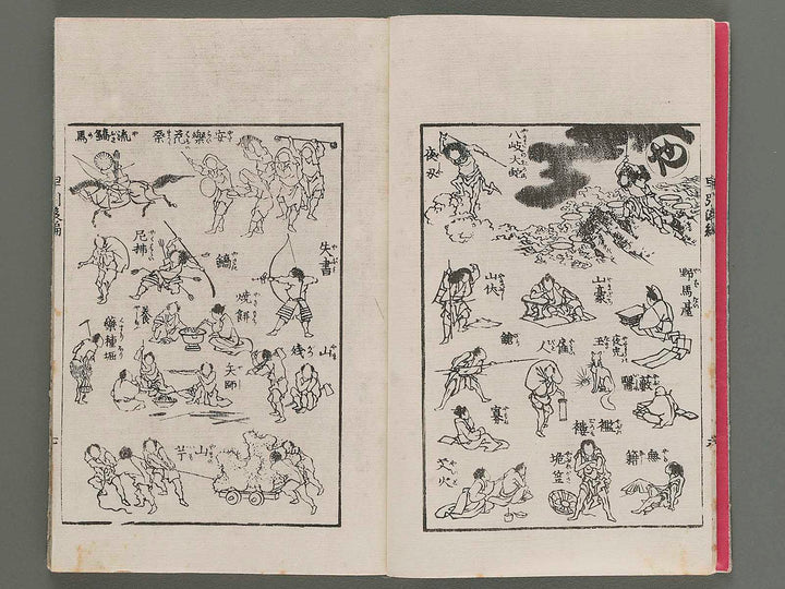 Hokusai ryakuga by Otsuka Shukichi, Katsushika Taito / BJ270-886