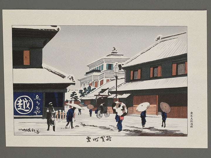 Surugacho yuki by Kobayashi Kiyochika, (Large print size) / BJ294-469
