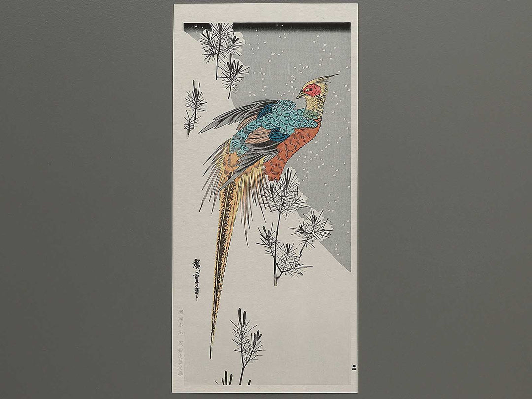 Secchu komatsu ni nishikikiji by Utagawa Hiroshige, (Medium print size) / BJ300-237