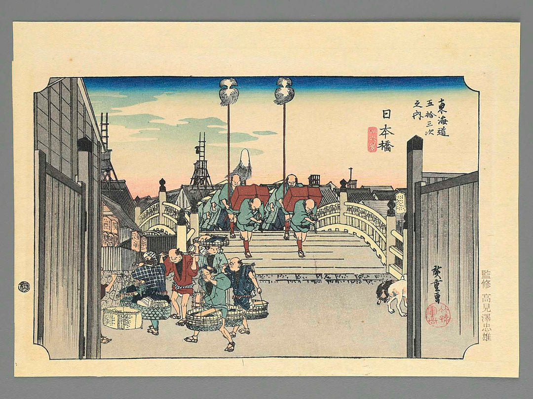 Tokaido Gojusan-tsugi (Nihonbashi) / BJ205-807
