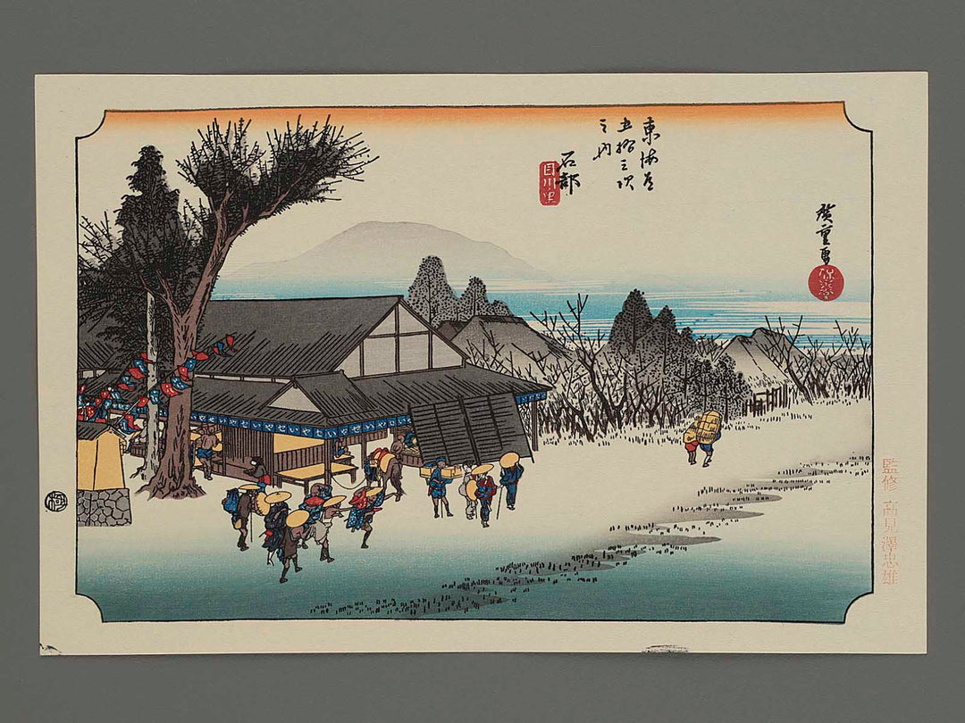 Tokaido Gojusan-tsugi (Ishibe) by Hiroshige (made by Takamizawa) / BJ206-052