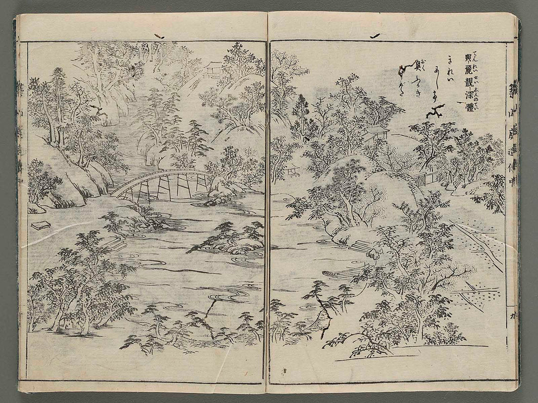 Tsukiyama niwa tsukuri den Part 1, (Chu) by Fujii Shigeyoshi / BJ273-203