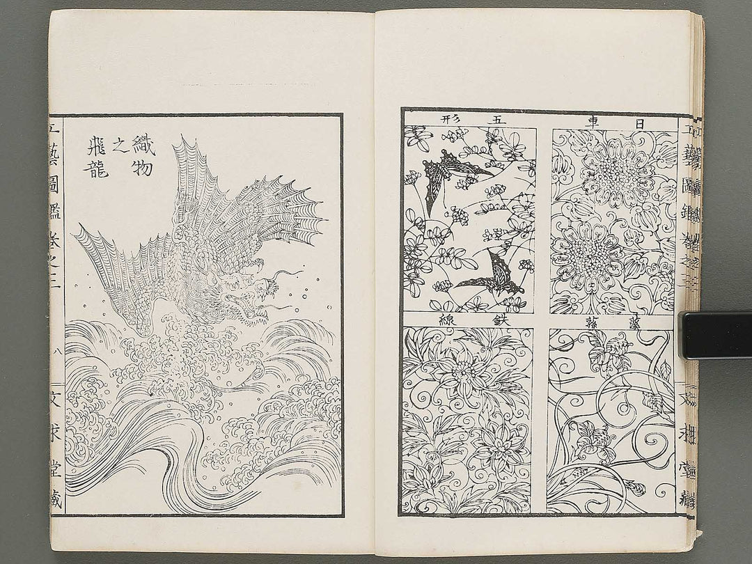 Kogei zukan Volume 3 by Tanaka Yuho / BJ298-564