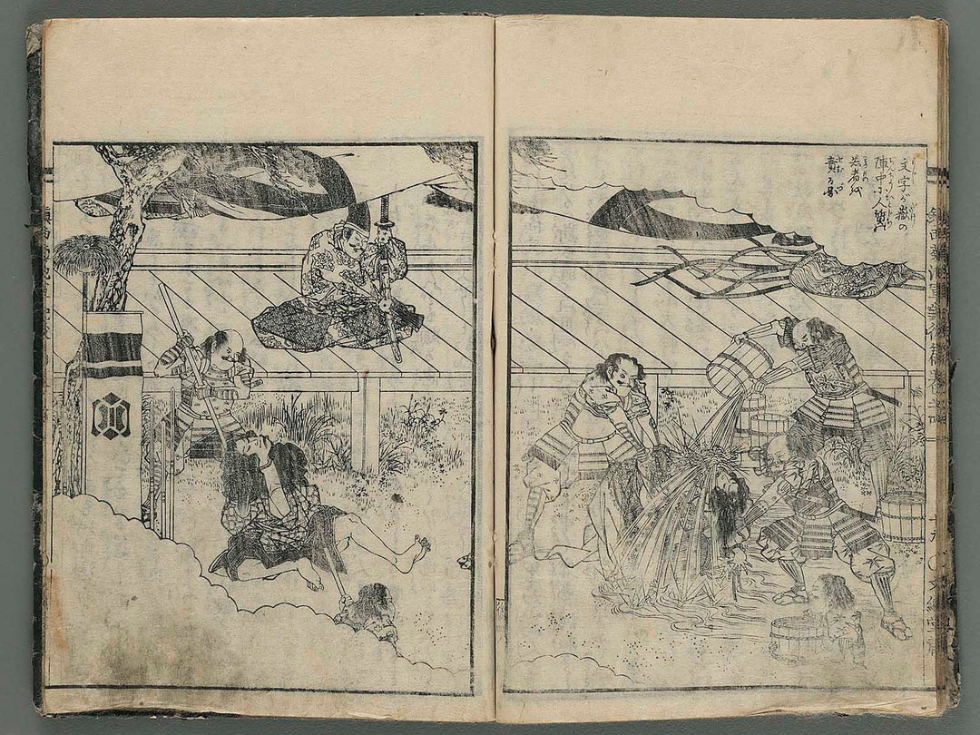 Chinzei kikuchi gunki (ko-hen, Vol.4) / BJ258-349