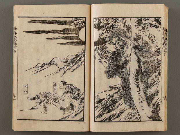 Seiyo douchu hizakurige (ge) part7 / BJ182-721