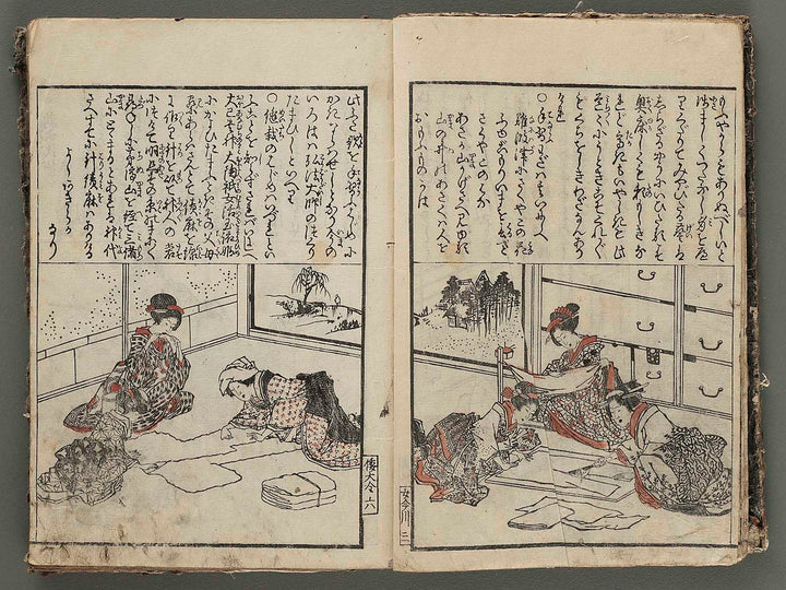 Onna daigaku misaobako (Zen) / BJ281-631