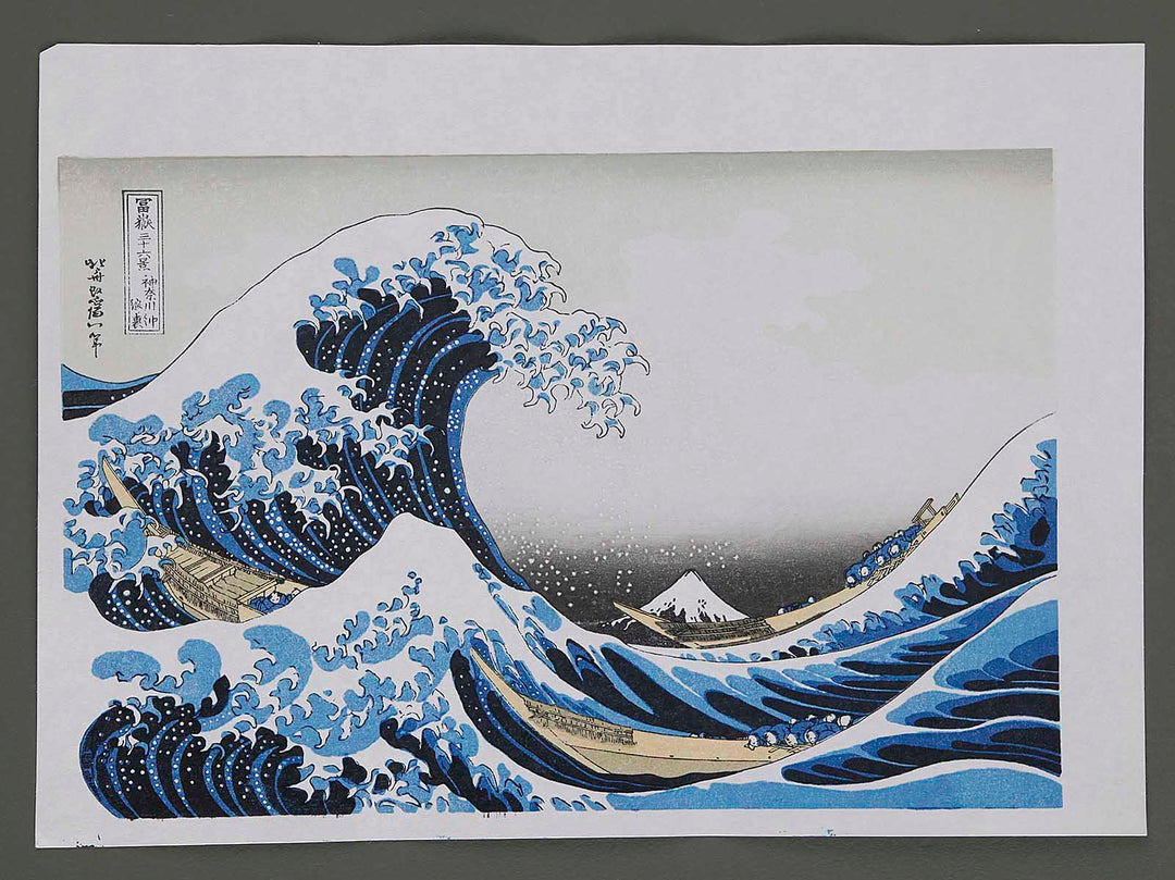 Under the Wave off Kanagawa , also known as The Great Wave off Kanagawa from the series Thirty-six Views of Mount Fuji by Katsushika Hokusai, (Medium print size) / BJ288-428