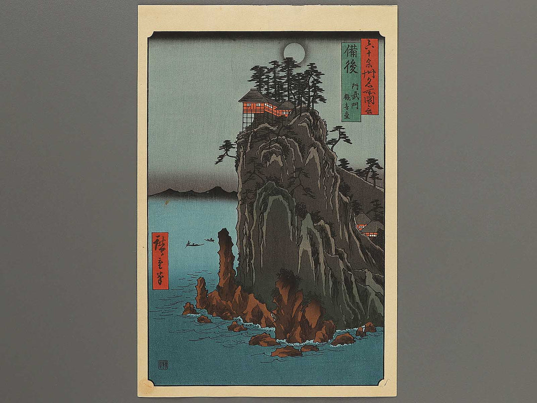 Abuto, Kannon Temple from the series Famous Views of the Sixty-odd Provinces by Utagawa Hiroshige, (Large print size) / BJ298-487