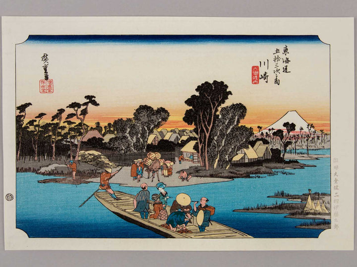 Kawasaki from the series The Fifty-three Stations of the Tokaido by Utagawa Hiroshige, (Medium print size) / BJ241-647