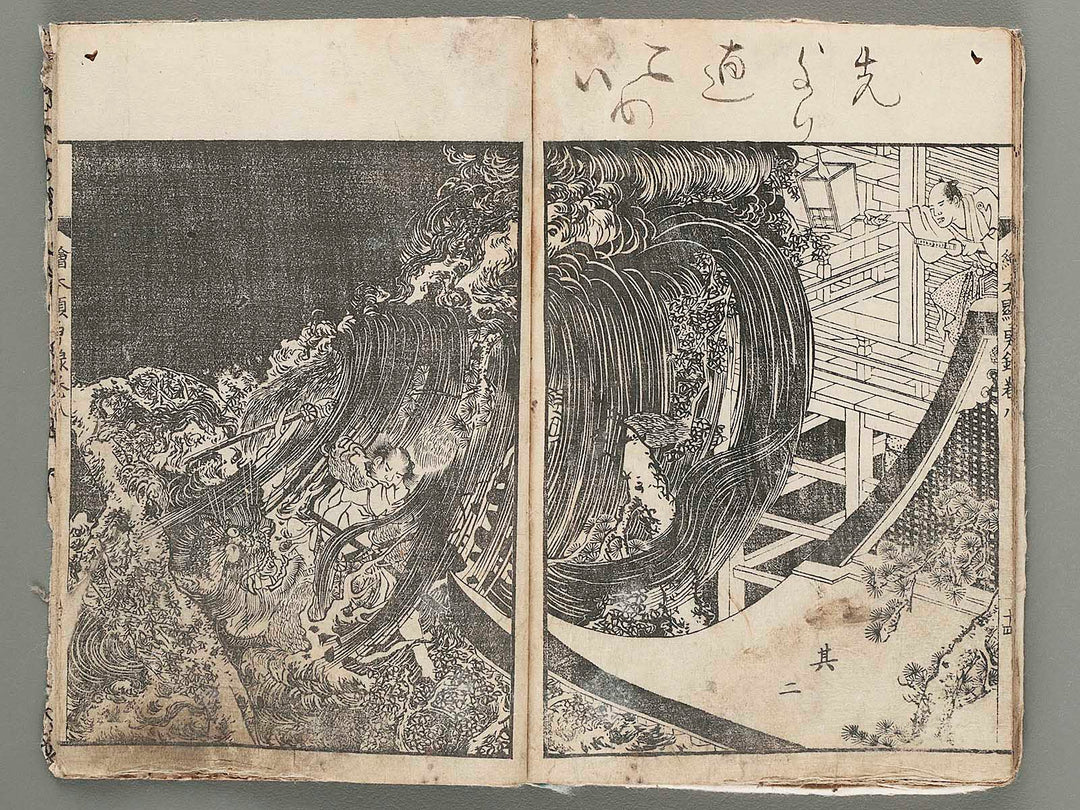 Ehon kenyuroku Volume 8 by Hayami Shungyosai / BJ285-096