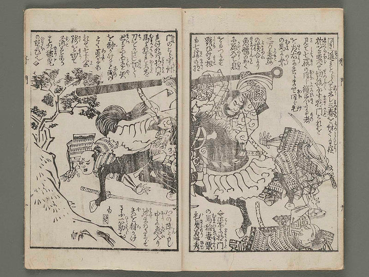 Masakado gunki (Ge) by  tagawa  unimasa   / BJ273-483