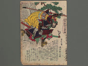 Watanabe Kanbei from the series Taiheiki sanjurokuban zumo by Utagawa Yoshiiku / BJ252-399