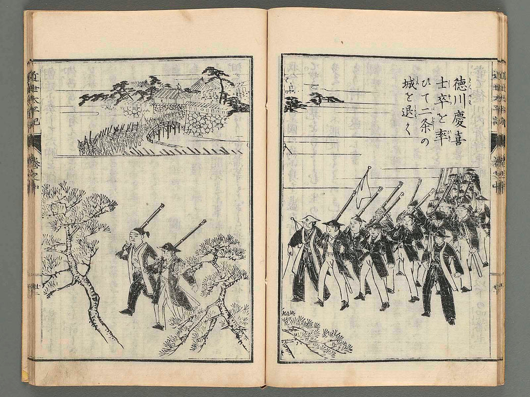 Kinsei taihei ki Vol.1 (chu) / BJ218-813