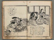 Hoshizuki yoken kairoku Part 4, Book 1 / BJ270-823