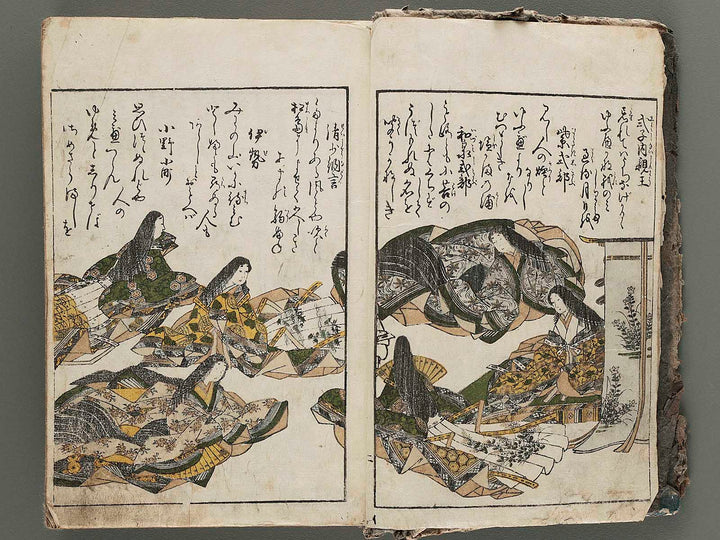 Hyakunin Isshu / BJ287-168