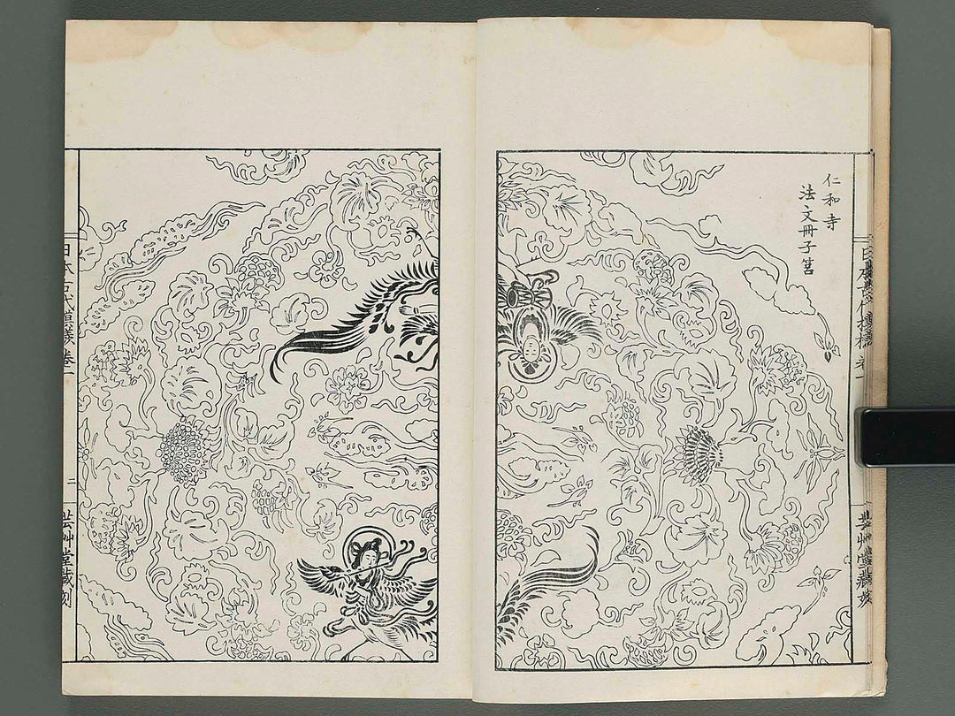 Nihon kodai moyo Vol.1 / BJ256-396