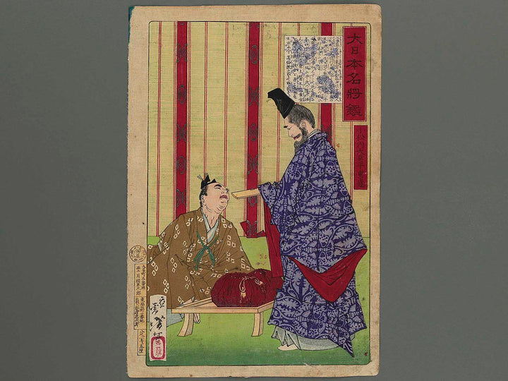 Taira no Shigemori from the series Dai nihonmeisho kagami by Tsukioka Yoshitoshi / BJ259-812