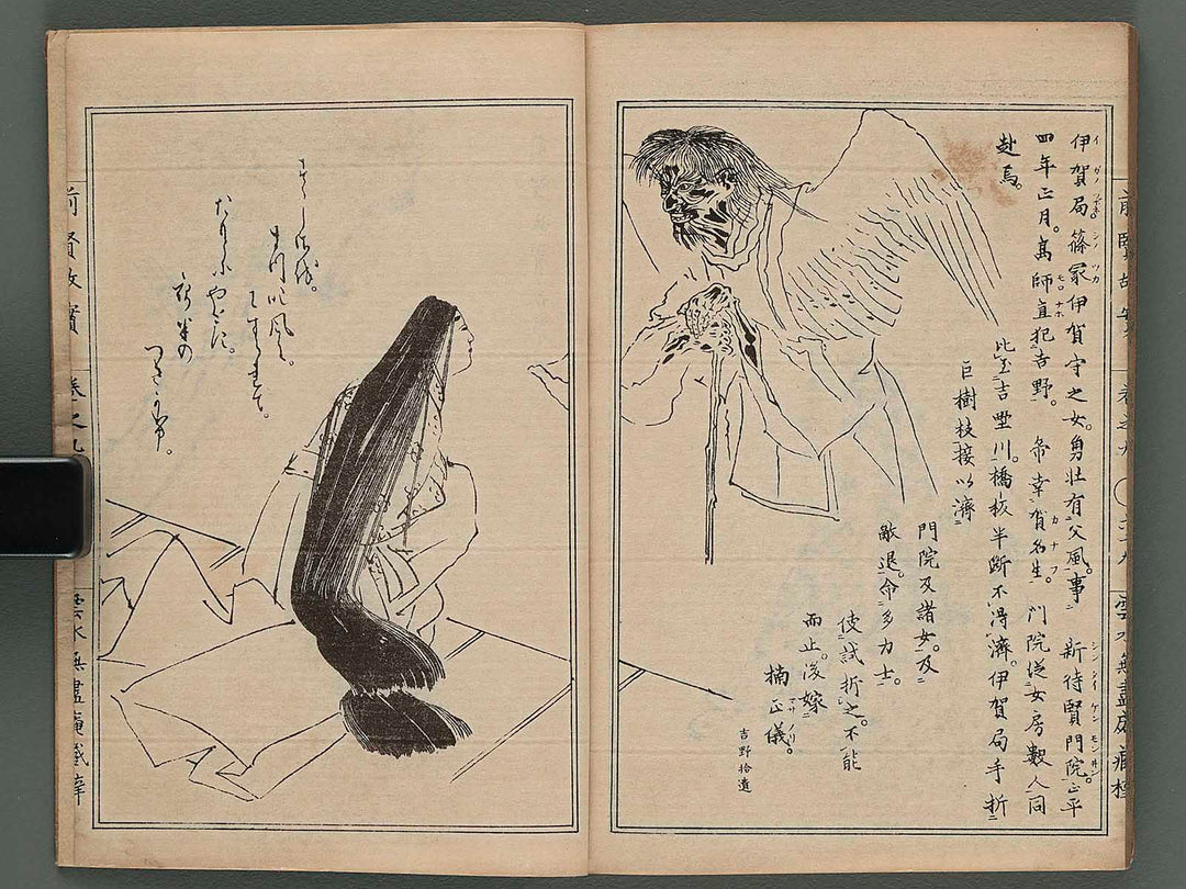 Kosho zenken kojitsu Vol.9 / BJ259-322