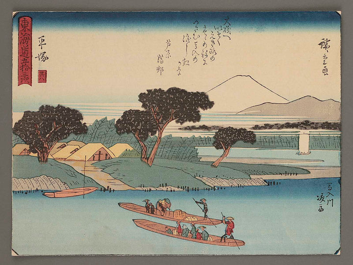 Hiratsuka from the series Tokaido Gojusantsugi (Known as the Kyokairi Tokaido) by Utagawa Hiroshige, (Small print size) / BJ281-141