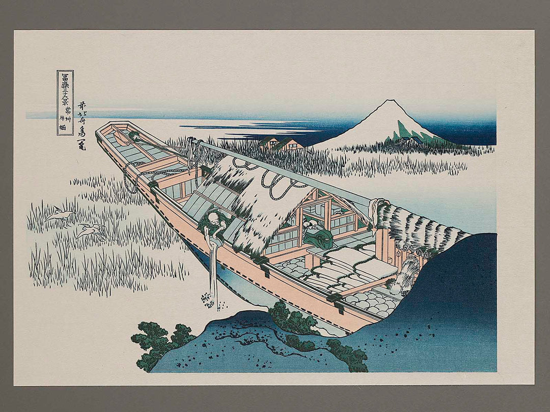Ushibori in Hitachi Province from the series Thirty-six Views of Mount Fuji by Katsushika Hokusai, (Medium print size) / BJ275-625