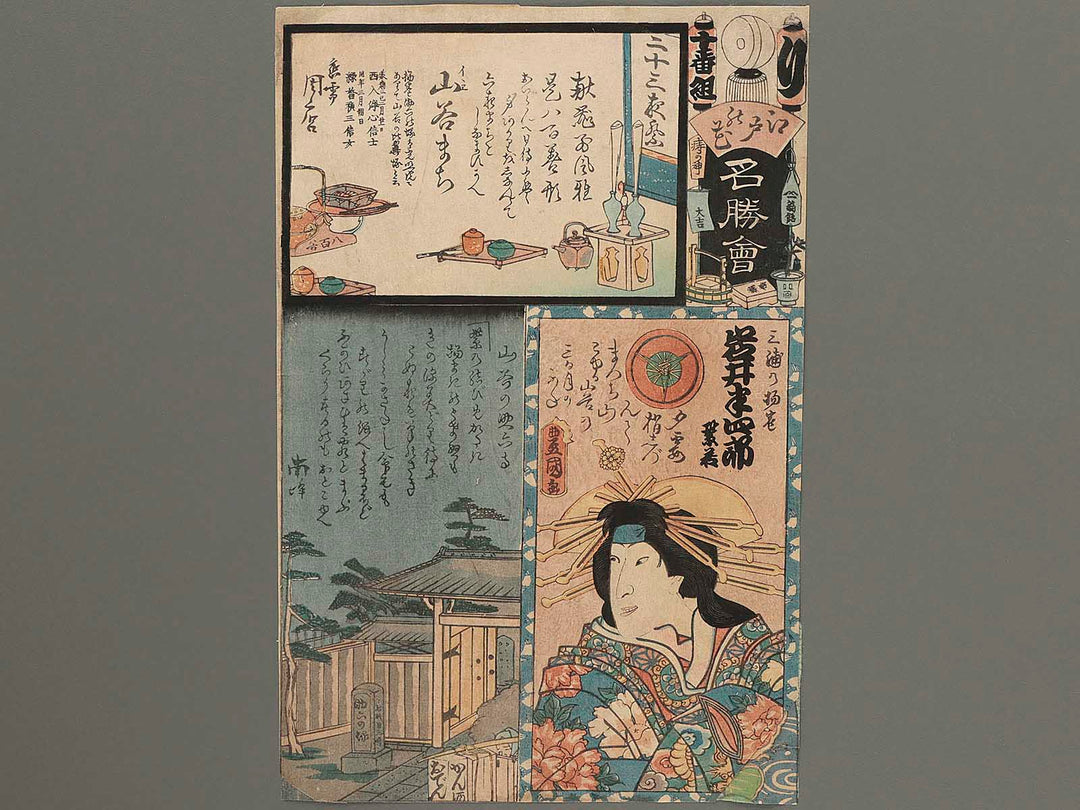 Edo no hana meishoe / BJ265-524