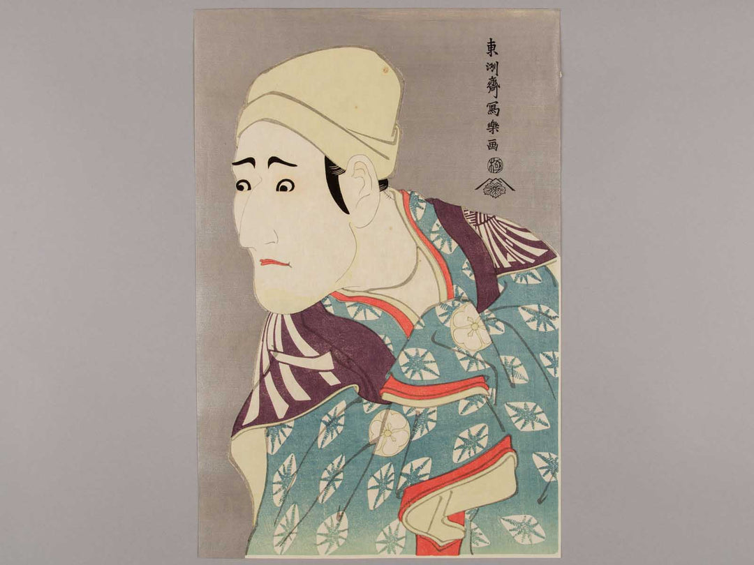 Morita Kan'ya VIII as the palanquin-bearer Uguisu no Jirosaku by Toshusai Sharaku, (Large print size) / BJ241-990