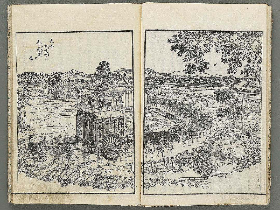 Nanboku taiheiki zue Volume 4 by Hishikawa Kiyoharu / BJ296-464