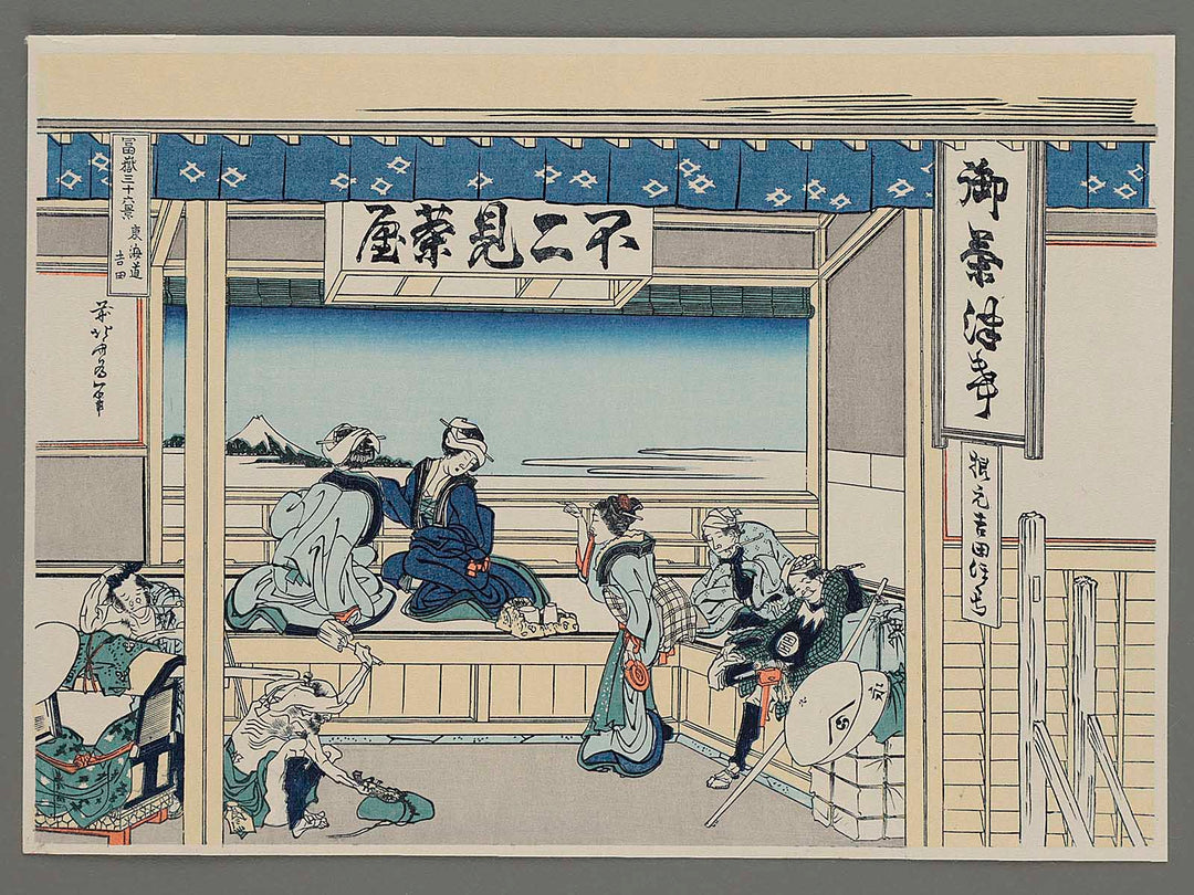 Yoshida on the Tokaido Road from the series Thirty-six Views of Mount Fuji by Katsushika Hokusai, (Small print size) / BJ214-235
