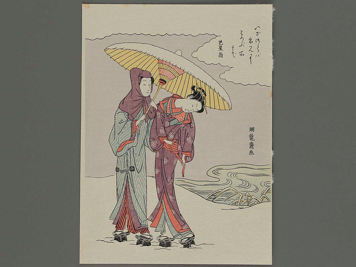 A Couple in the Snow under One Umbrella by Isoda Koryusai, (Small print size) / BJ222-586