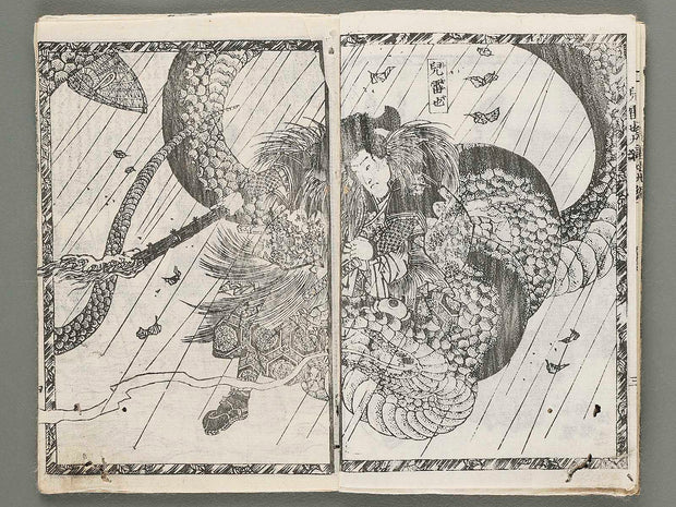 Jiraiya goketsu monogatari Volume 20, (Jo) by Utagawa Kuniteru / BJ285-285