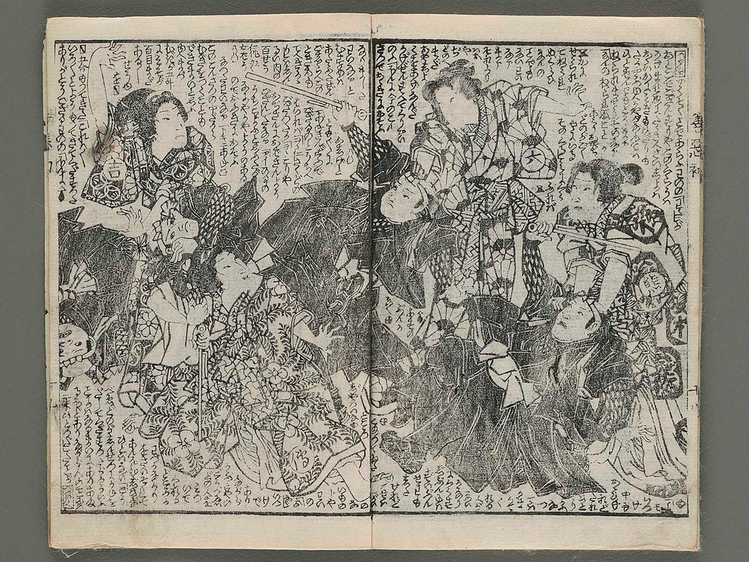 Musume hyoban zenakukagami Part 1, (Ge) / BJ271-348