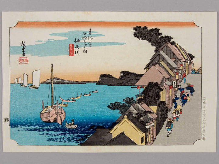Kanagawa from the series The Fifty-three Stations of the Tokaido by Utagawa Hiroshige, (Medium print size) / BJ241-640