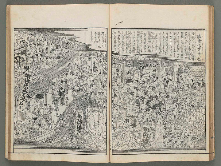 Itsukushima zue Volume 2 by Yamano Shunbosai / BJ286-958