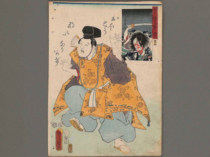 Kunizukushi yamato meiyo (Bitchu Province) by Utagawa Kunisada / BJ262-850
