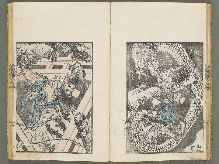 Banshoku zuko Volume 4 by Katsushika Taito / BJ293-111