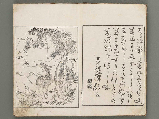 Shunzan gafu Volume 2 by Naoe Tokutaro / BJ285-313