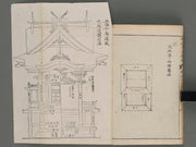 Shinsen taisho hinagata taizen Vol.1 / BJ243-985