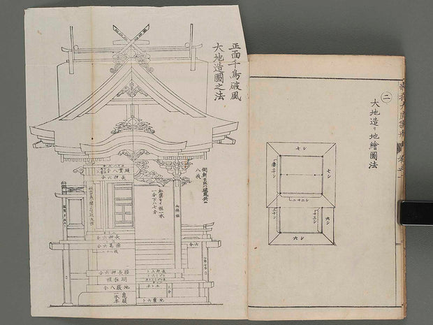 Shinsen taisho hinagata taizen Vol.1 / BJ243-985