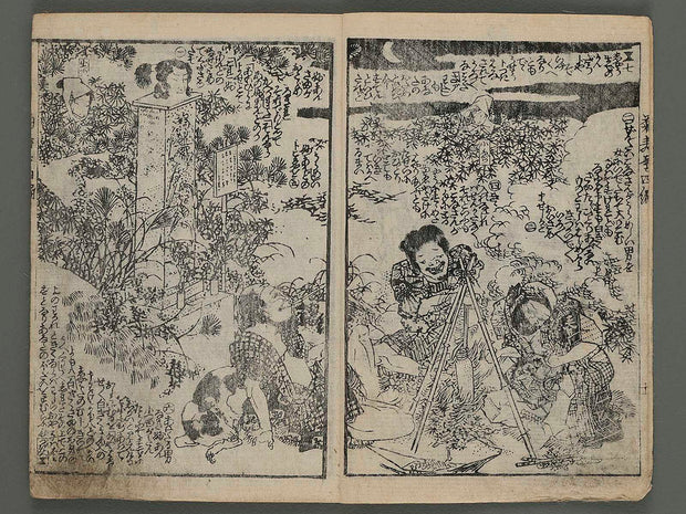 Kikujudo kasumi no sakazuki Vol.4 (second half) / BJ234-633