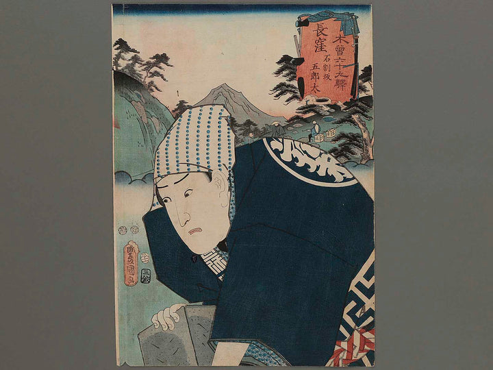 Nagakubo ishiwari zaka Gorota from the series Kiso rokujukyu eki by Utagawa Kunisada / BJ266-091