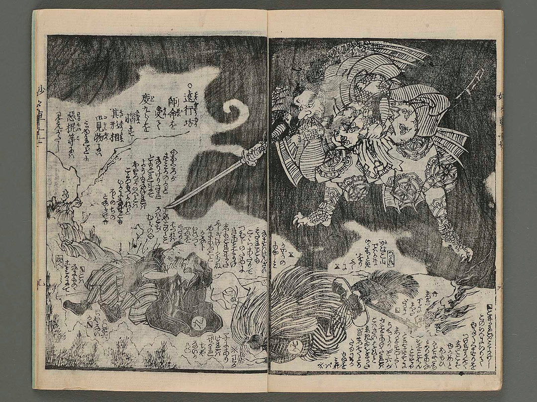 Warabeuta myomyo guruma Vol.17 (jo) by Utagawa Kunisada / BJ239-582