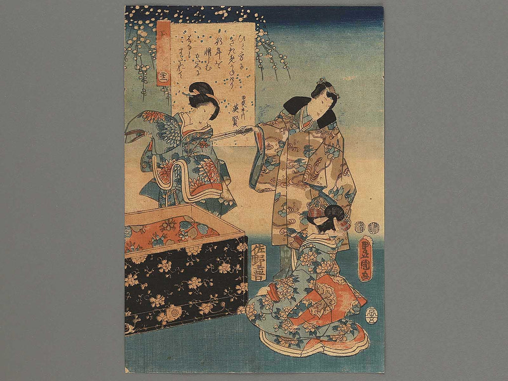 Tamakazura from the series Imagenji nishikie awase by Utagawa 