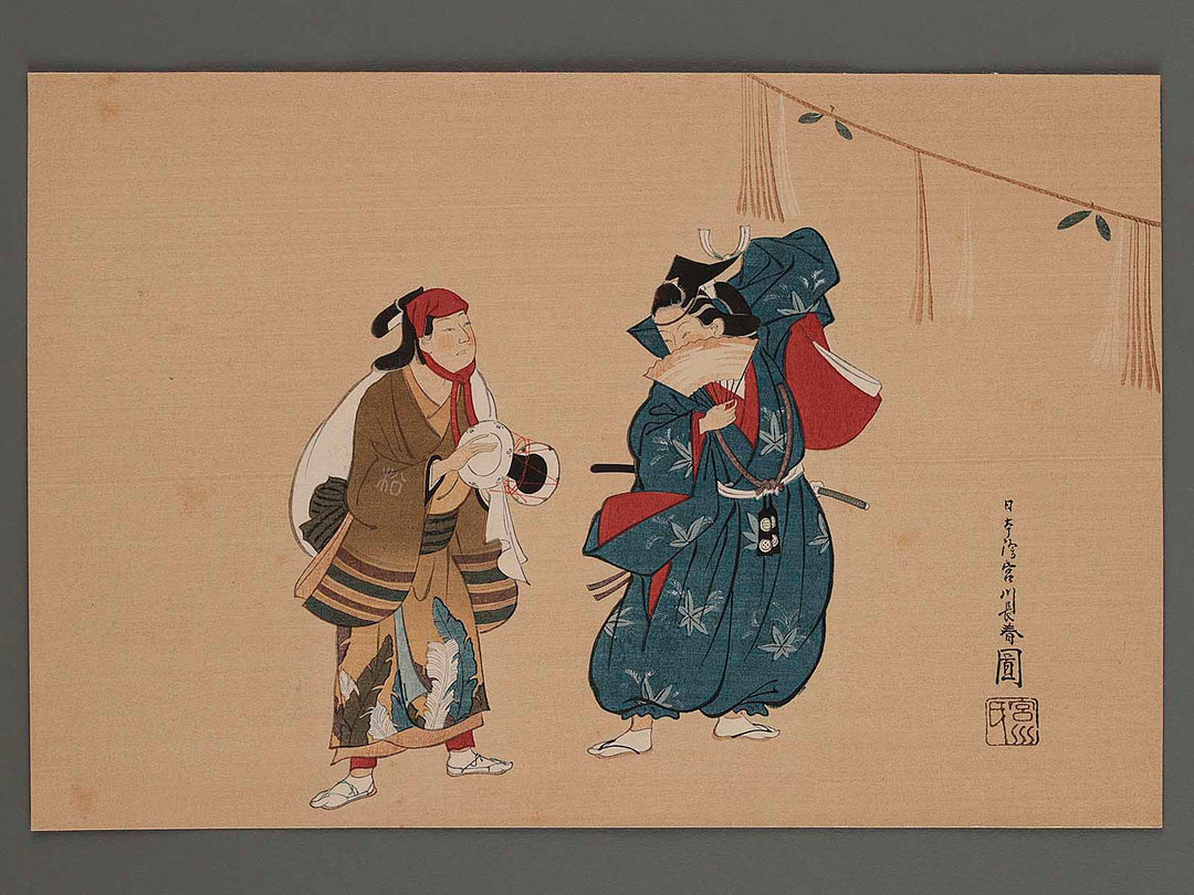Banzai zu by Miyagawa Choshun, (Medium print size) / BJ240-534