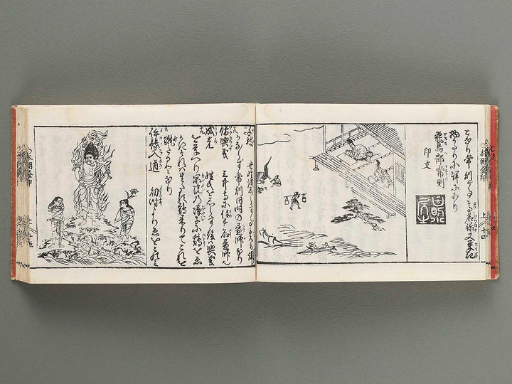 Kokon wakan banpo zensho Volume 2 / BJ284-823