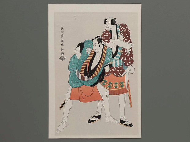 Arashi ryuzo no yakko ukiyo matahei  to sandaime otani koji no yakko tosa matahei / BJ208-327