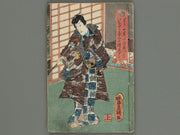 Jiraiya goketsu monogatari Vol.22 (jo) / BJ250-712